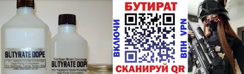 Бутират бутандиол  наркота  Можайск 