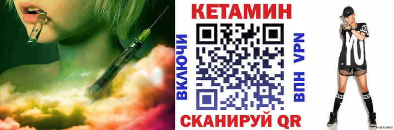 Кетамин ketamine  Можайск 