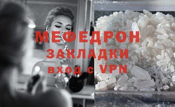 мефедрон мука Белокуриха