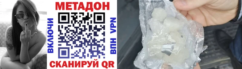 МЕТАДОН VHQ  hydra зеркало  Можайск 