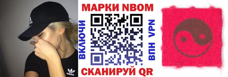 магазин продажи   Можайск  Марки 25I-NBOMe 1,5мг 