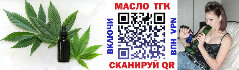 ТГК жижа  цены наркотик  Можайск 